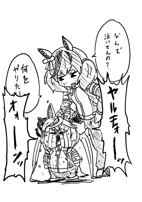 泣いてばかりいる小タボちゃん 