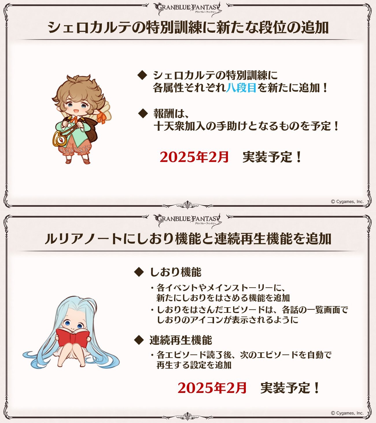 グラブル攻略＠GameWith on X: 