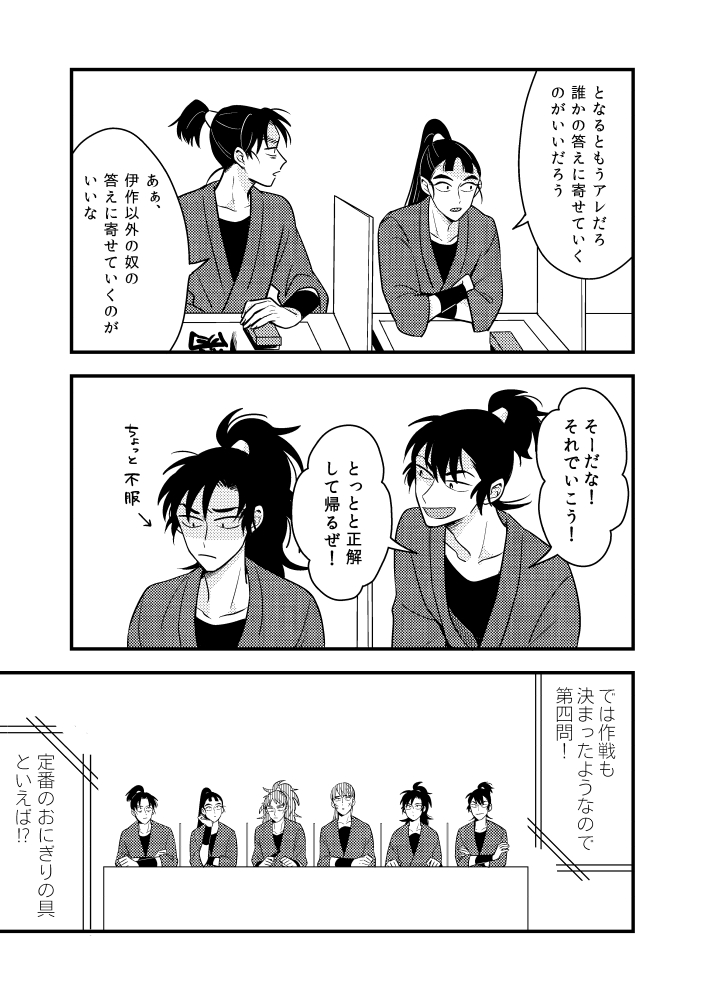 4/6) | szk:5/6ア29b さんのマンガ | ツイコミ(仮)
