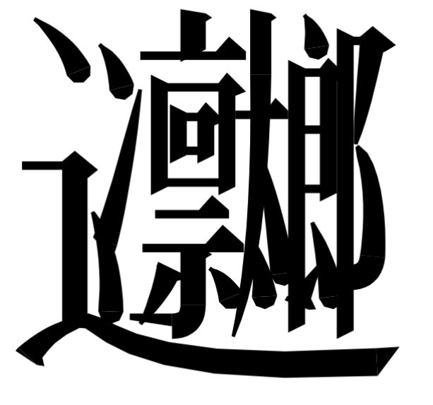 りん太郎 Post by ぽむ🌿 on X: りんたろうww