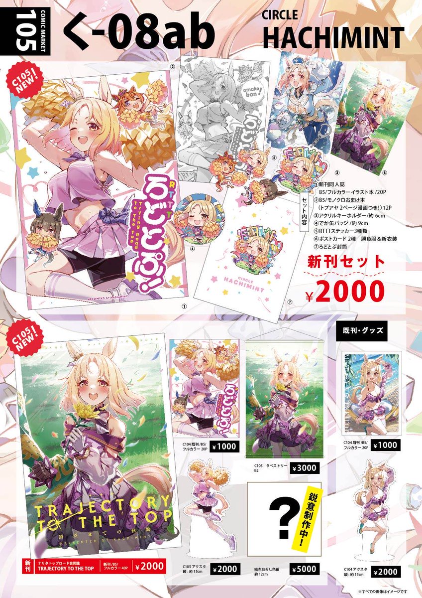 はちろく tweet media