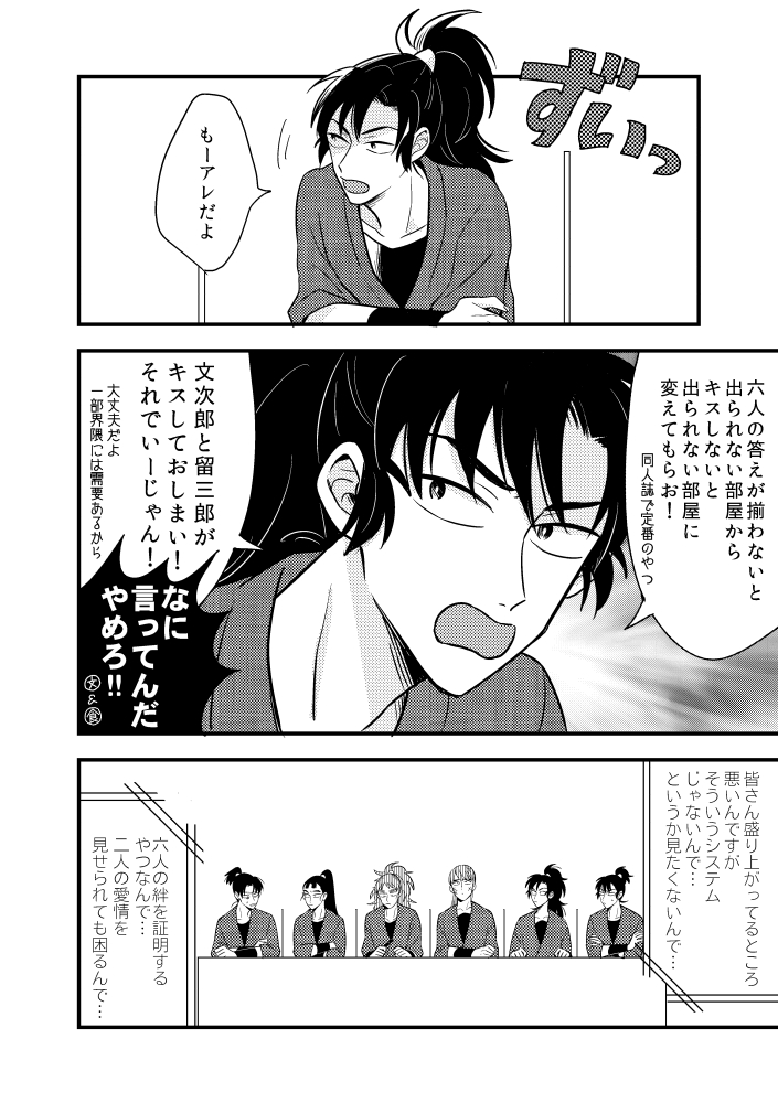 5/6) | szk さんのマンガ | ツイコミ(仮)