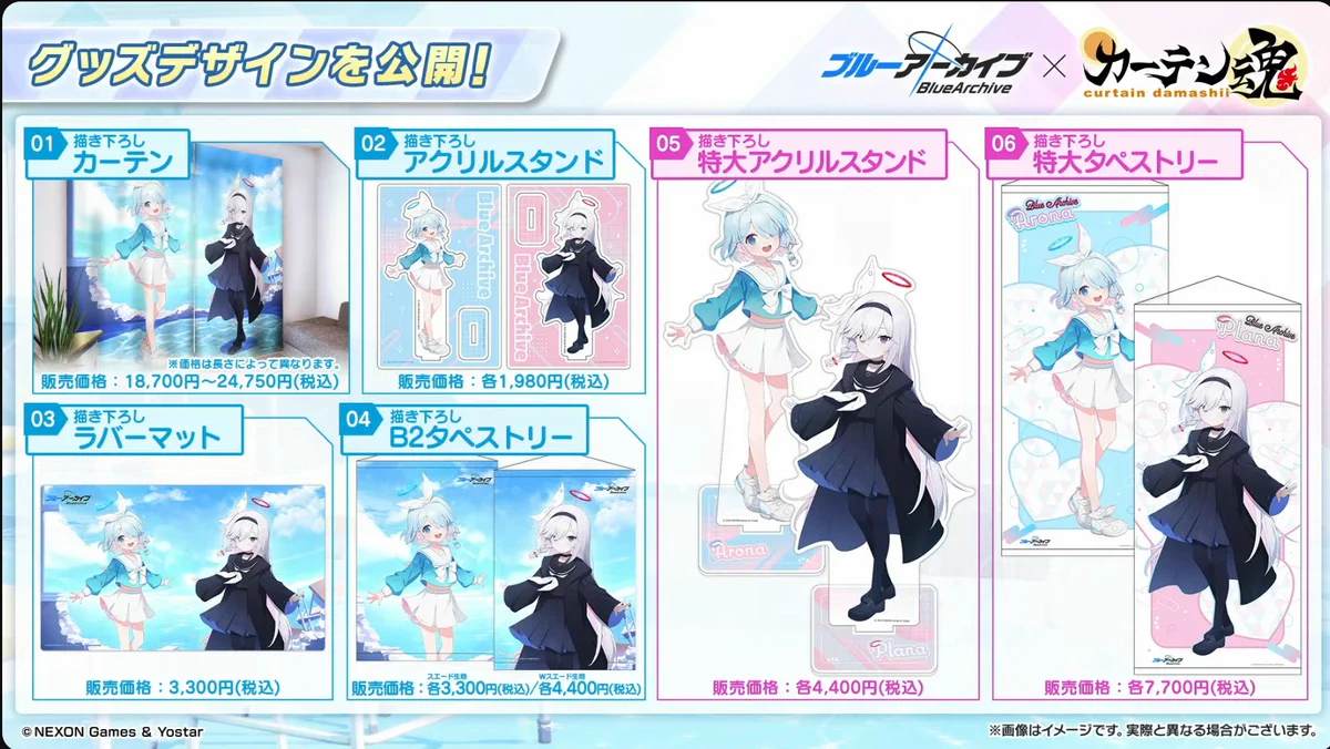 ブルアカ グッズ情報 on X: 
