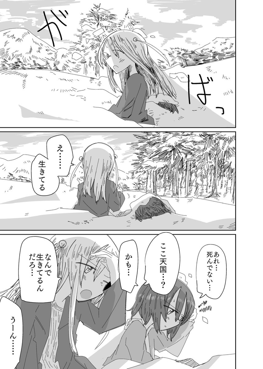 ゆるキャンみたいなところ(心中失敗) 