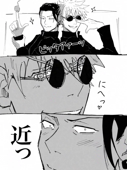 全ファンが思ったこと
(夏五) 