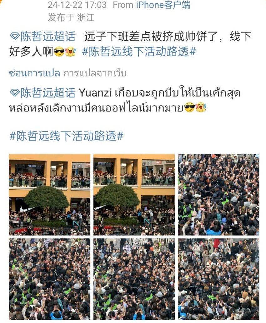 YuanRosy_TH's tweet photo. ซูเปอร์สตาร์ท่านหนึ่ง😎😎
#เฉินเจ๋อหย่วน #chenzheyuan #陈哲远 #yayaduck https://t.co/niJd9MESD4