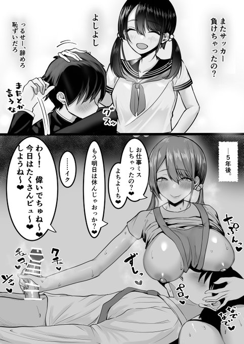 【再掲】
時間掛けて性癖目覚めさせた幼馴染ちゃん 