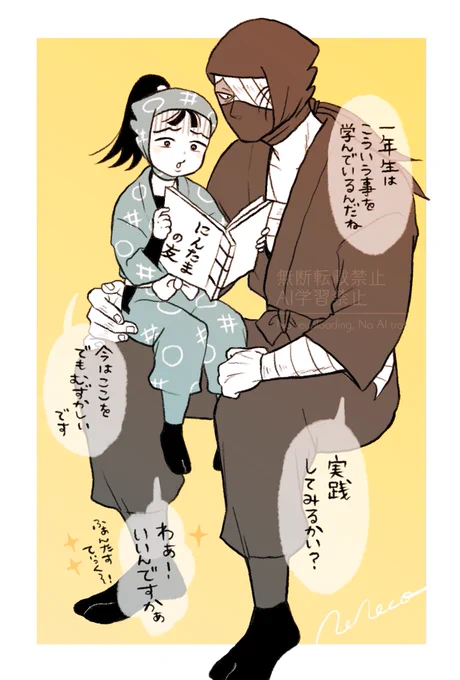 ざっと先生の授業を喜んで受ける子がいます
一年ろ組の伏くんです 