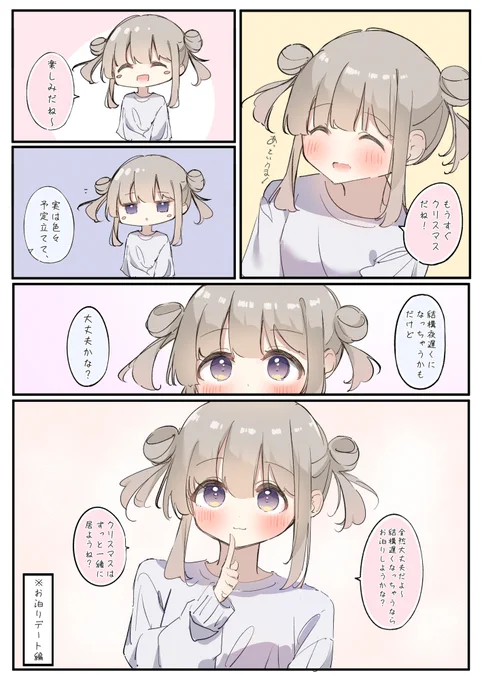 二歳くらい年上のこんな彼女が欲しい絵75(2/2) 