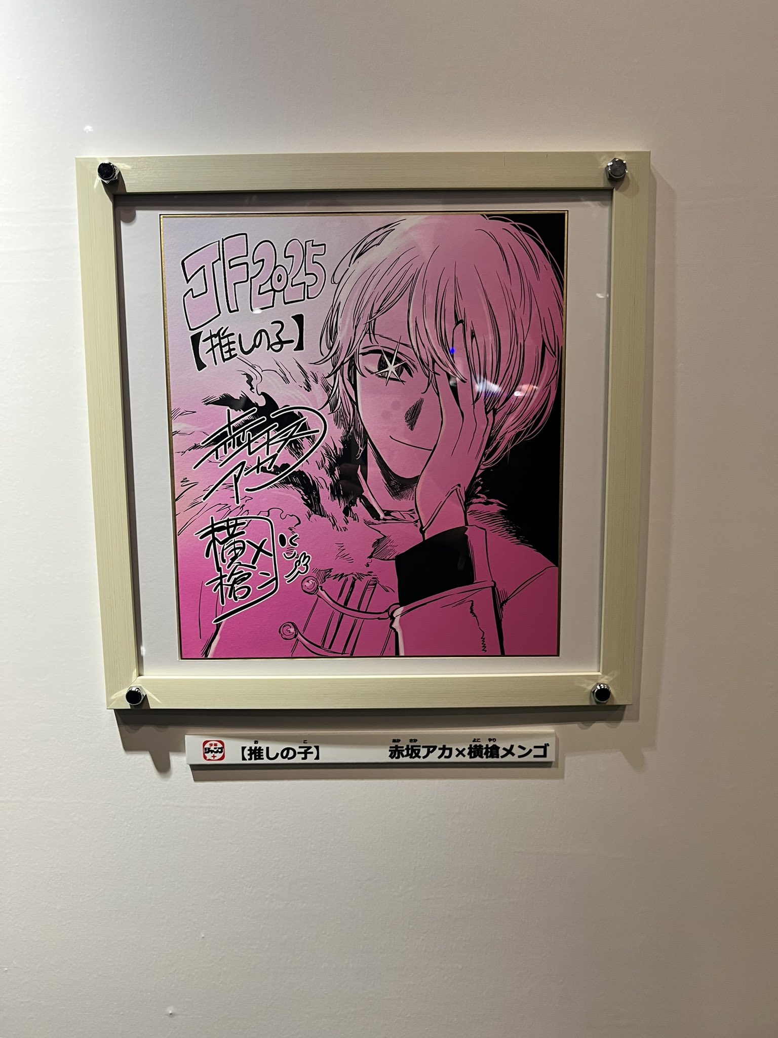 だいちゃん в X: „ジャンプフェスタ2025 サイン色紙ver2 #ジャン だいちゃん в X: „ジャンプフェスタ2025 サイン色紙ver2 #ジャン