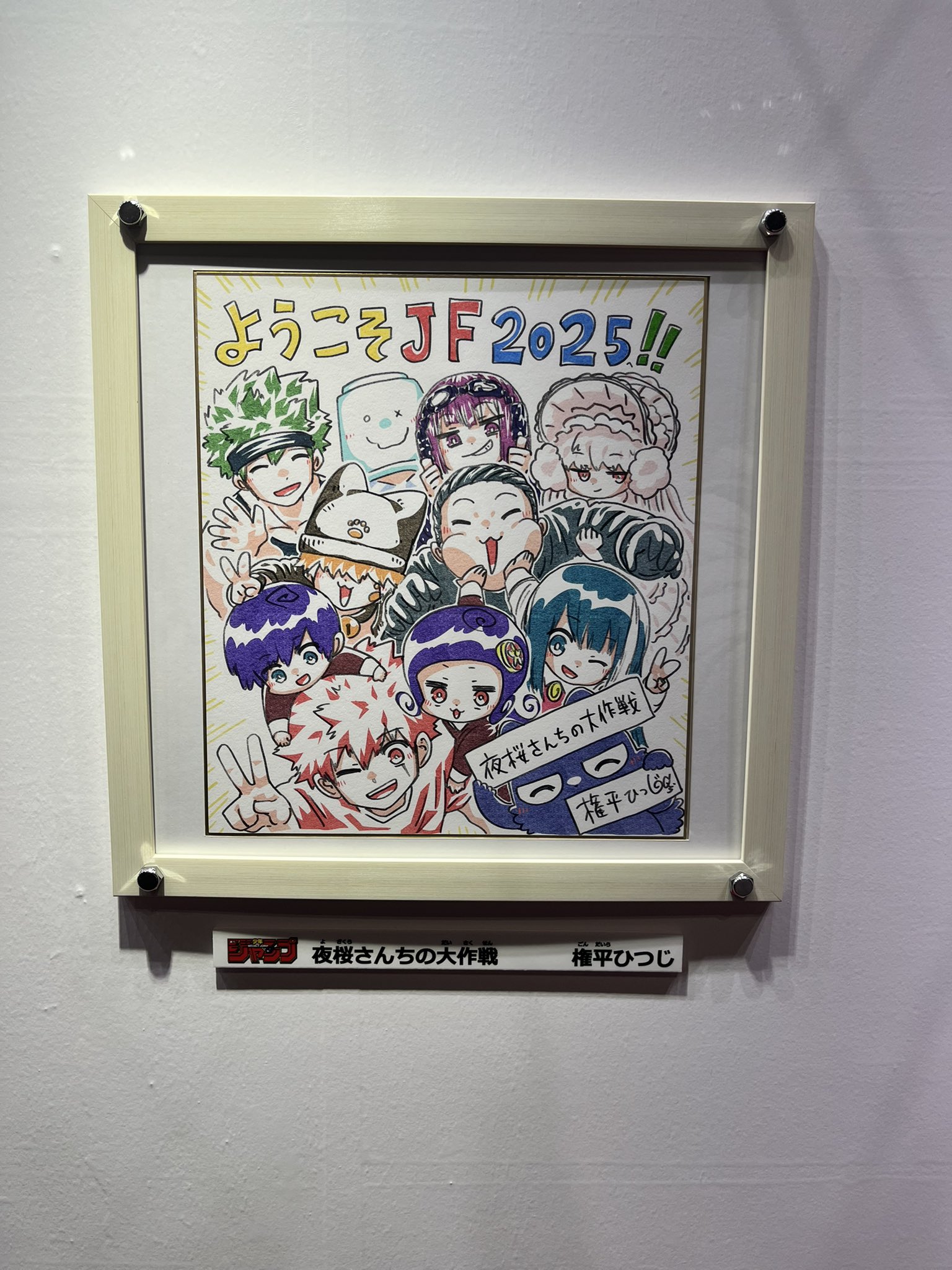 【人気ショップが最安値挑戦！】 в だいちゃん X: #ジャン サイン色紙ver2 „ジャンプフェスタ2025 その他