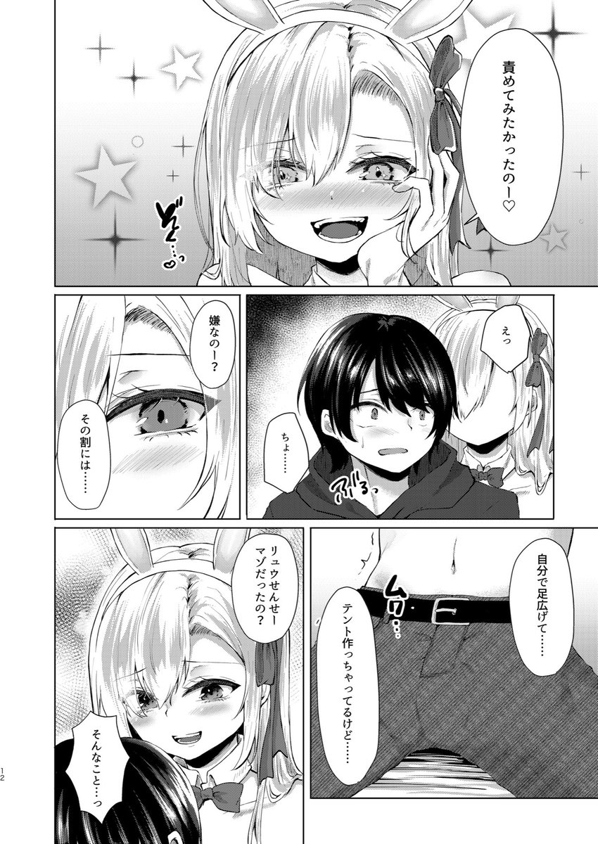 1日目 東1ホールC64a
よろしくお願いします!

通販はこちら
🍈 https://t.co/EcmuLBZyOV

電子配信はこちら
DLsite https://t.co/thHj8mkOBn
FANZA https://t.co/D3jhMMzB1i 