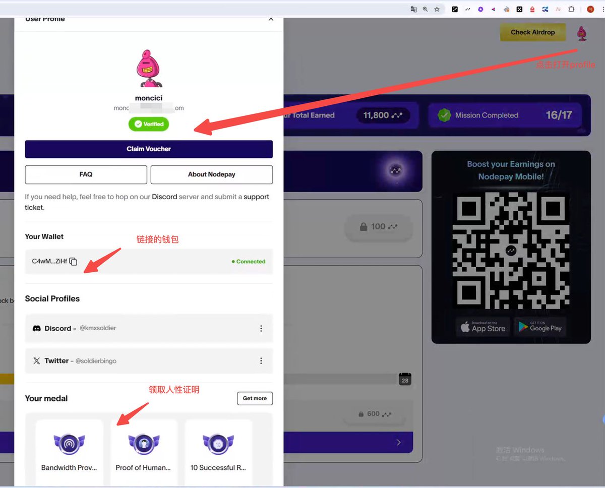 Nodepay 空投已经可以查询了！！！ 空投的条件：12 月5 日之前链接过钱包并领取人类证明奖章的人。目前仅能查询第0季和第1季分配的空投 。代币总供应量10亿个Nodepay代币。 查询空投的方法（如下图）。第2季还在进行中，现在参加还不晚。参加的方法参考《埋伏下一个Grass ...