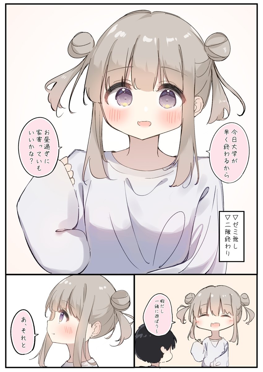 二歳くらい年上のこんな彼女が欲しい絵75(1/2) 