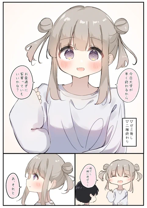 二歳くらい年上のこんな彼女が欲しい絵75(1/2) 