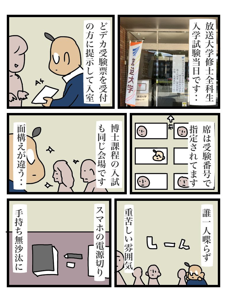 身体は食べ物で出来ているが、人生は選択の連続で出来ているなあ‥と実感しました。皆様、祝福のコメントありがとうございました 