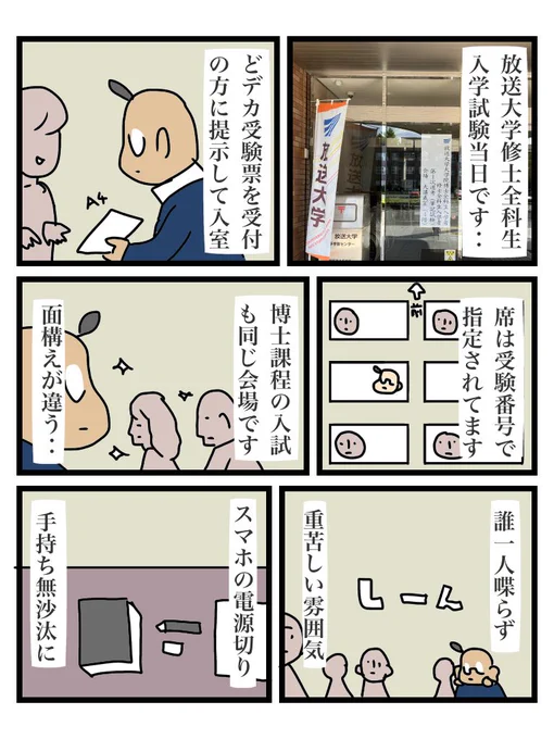 身体は食べ物で出来ているが、人生は選択の連続で出来ているなあ‥と実感しました。皆様、祝福のコメントありがとうございました 