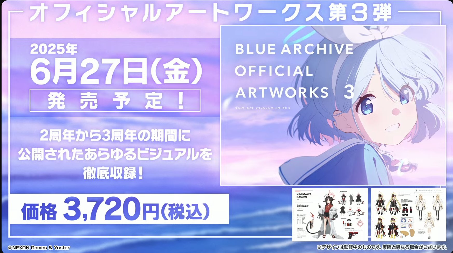 ブルアカ グッズ情報 on X: 