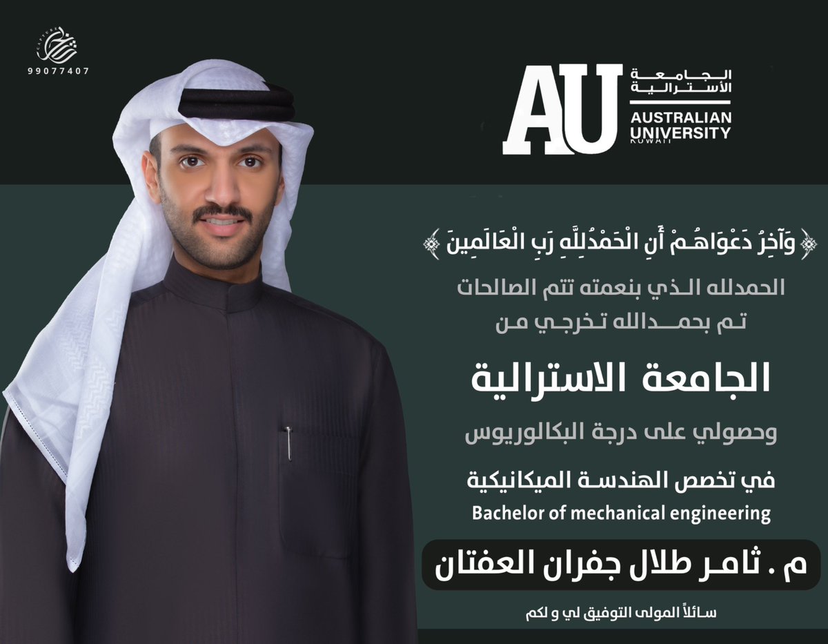 "اللهّم لَك الحمدُ حمدًا متواليًا،
 متواتِرًا، مُتّسعاً، مستوثِقاً، 
يدوم بدوامك لا يبيد" 🎓🤍