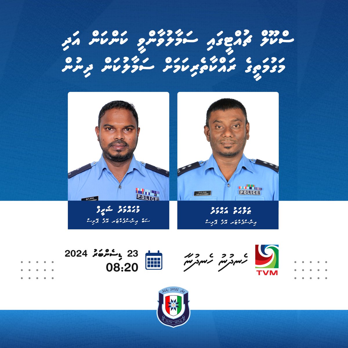 PoliceMv's tweet image. Join us today at 0820 hrs for @tvmaldives "Hen'dhunu Hen'dhunaa" program. Inspector of Police Thalhath Ahmed and Sub Inspector of Police Mohamed Shareef will discuss road safety in Male' and key points to keep in mind during school holidays.