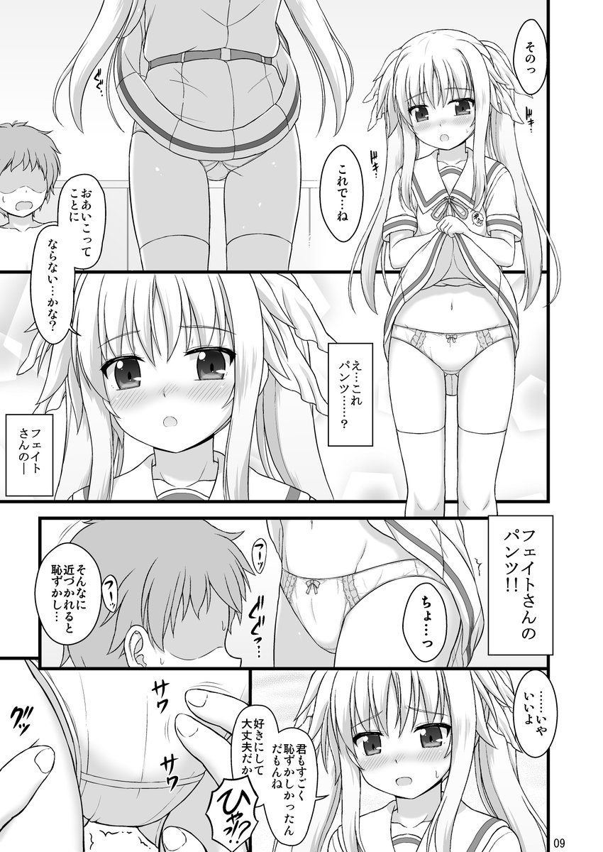 Hなほう。
フェイトさんだったらこういう時、相手に気を使ってな流されちゃうよね?的な解釈でひとつ。
当日のスペースは【一日目(日)東7・k45b『朽木ノ洞』】で。
現在、書店様にて予約販売を開始して頂いております🙇‍♂️
メロンブックスhttps://t.co/YbAcwD4Stx
とらのあなhttps://t.co/Vlexo0Qx2e 