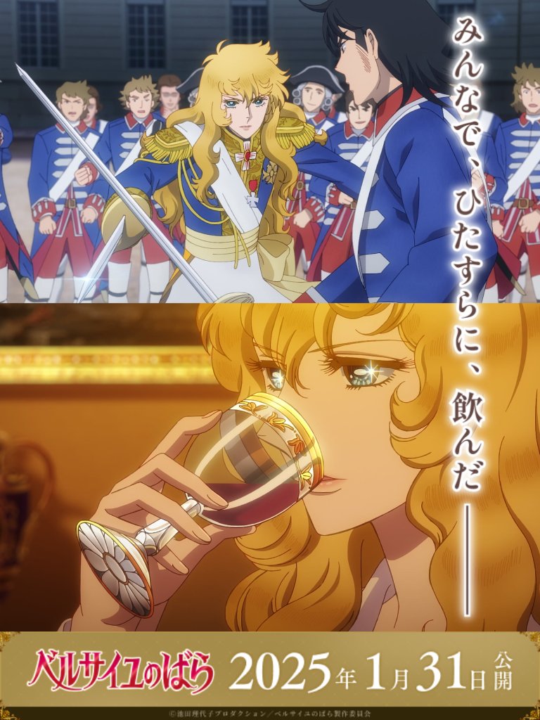 ベルばら】オスカルポスターメーカー