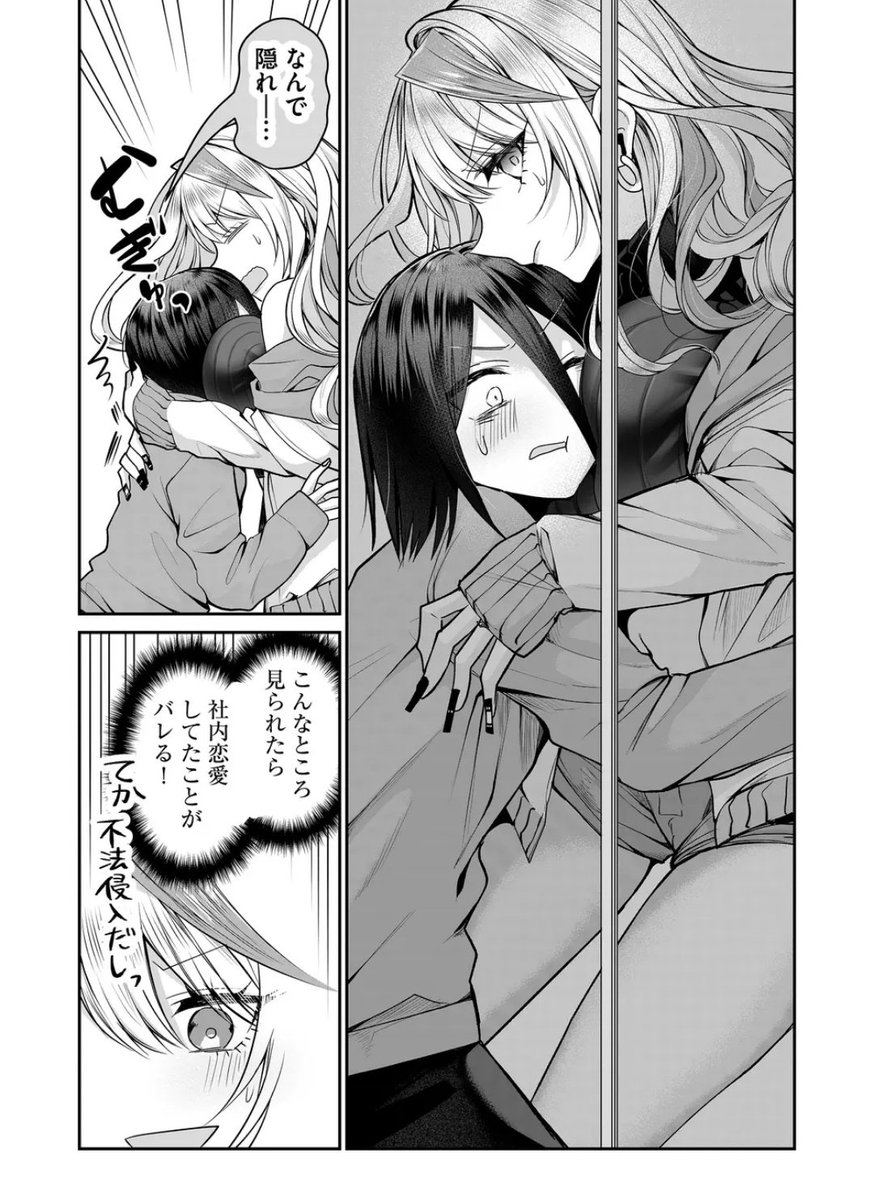 こんな所でだめ…っ(3/3) 