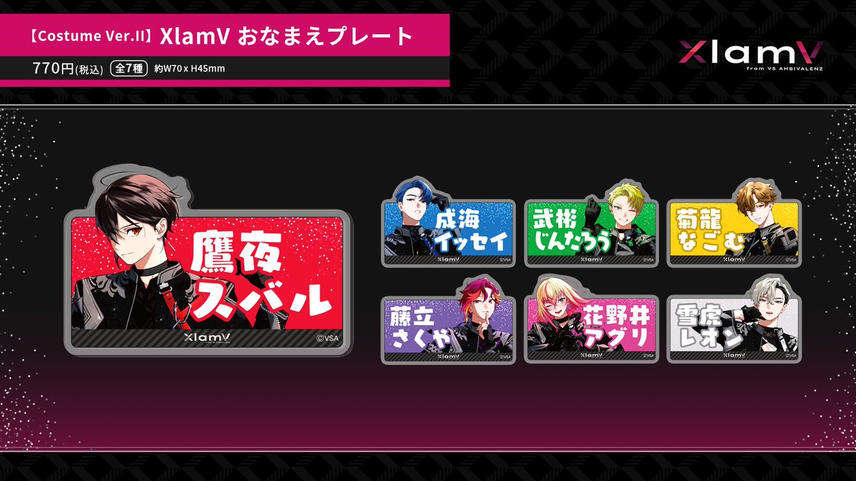 🌟 情報局速報 🌟 ⋆━━━━━━━⋆ XlamV 3rd EP「landscape」 発売