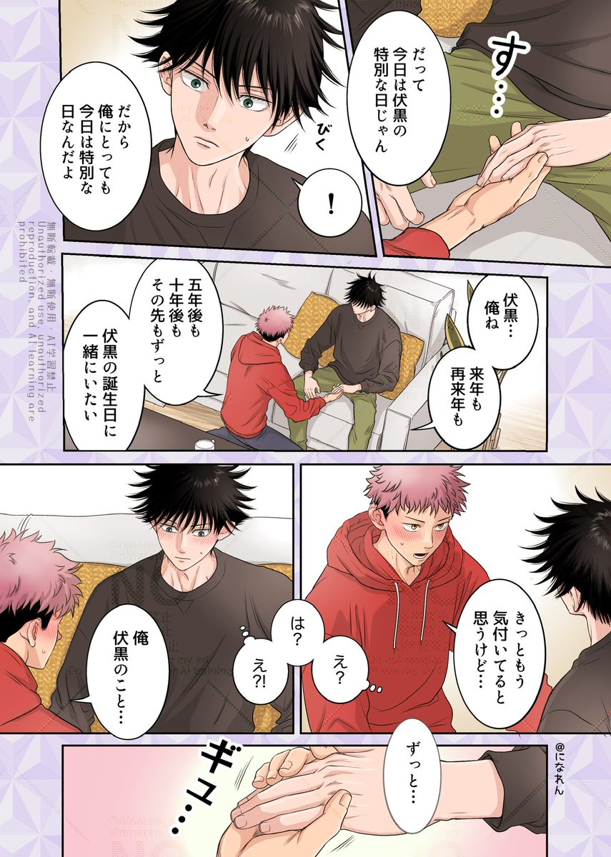 ⑧の続き(2/2) 