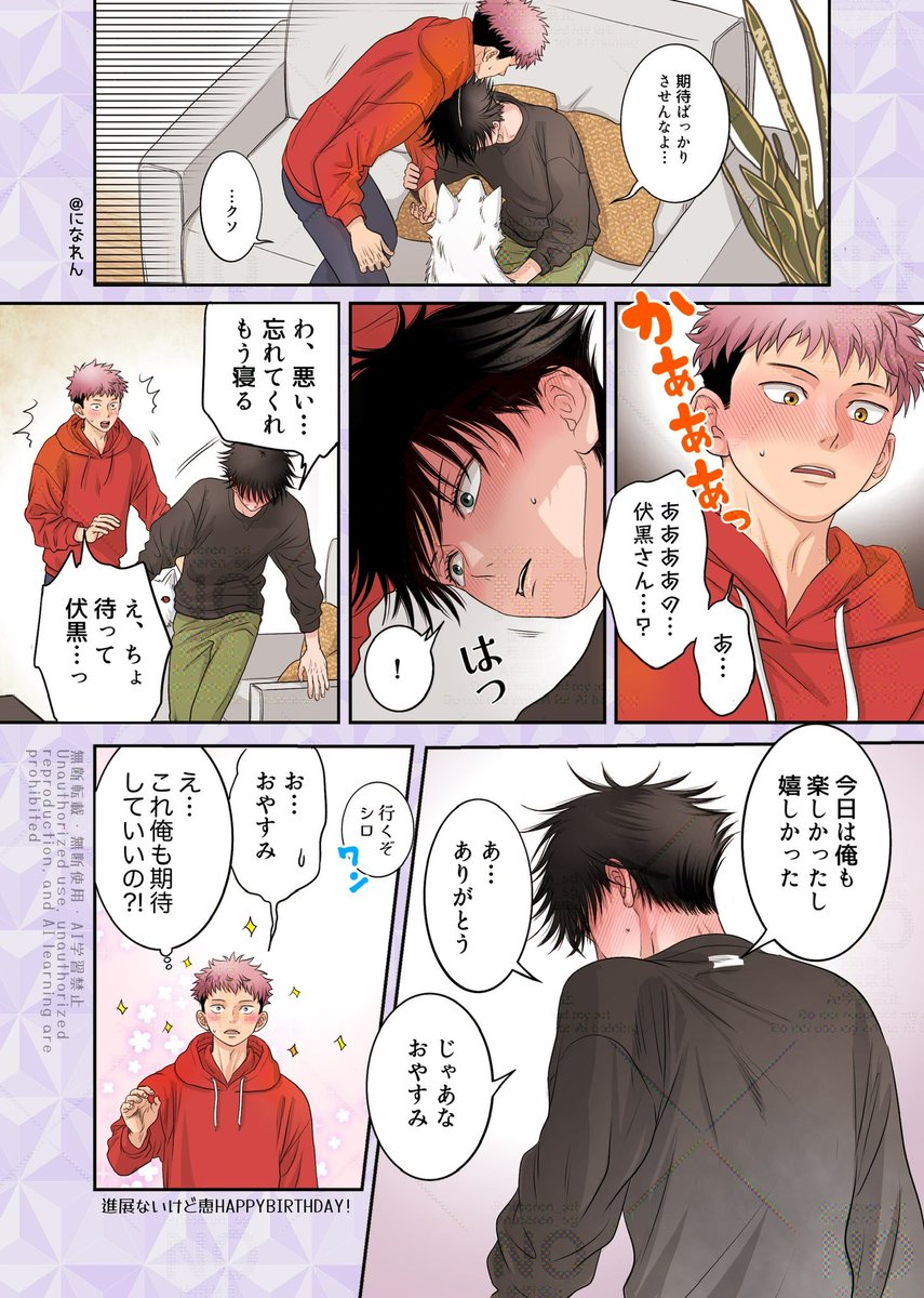 ⑧の続き(2/2) 