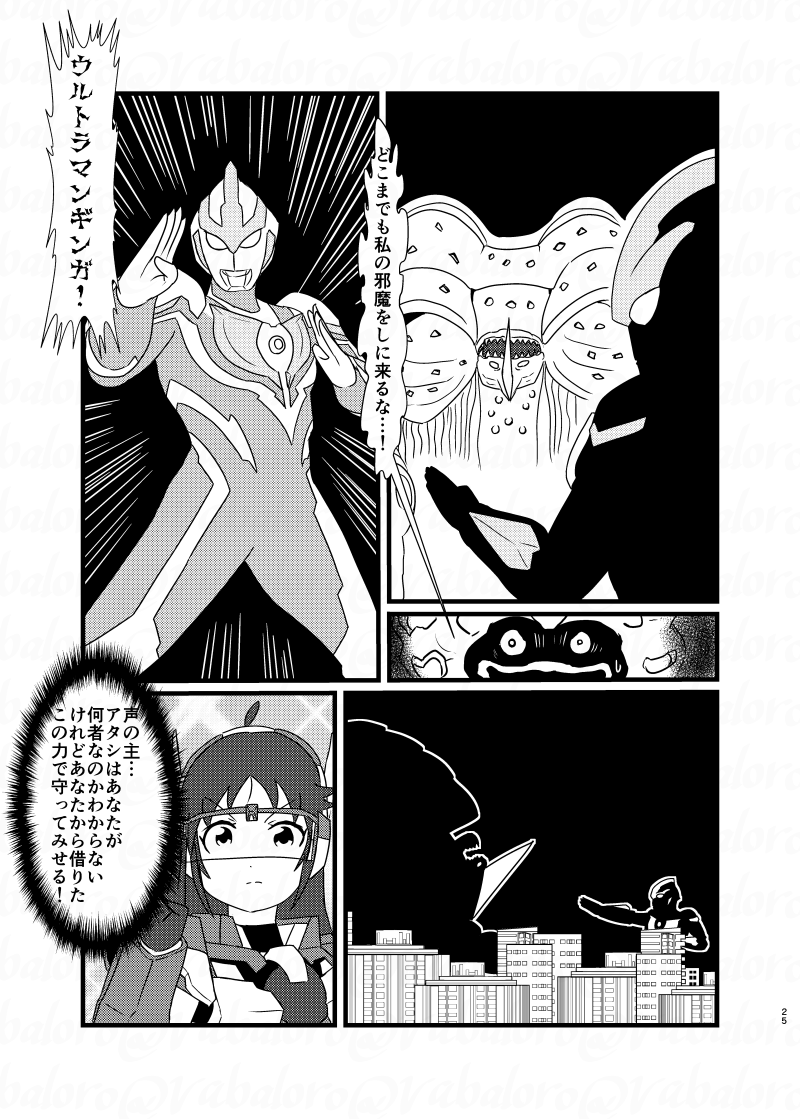 南条光がライブする漫画のサンプルです。(6/6)
南条ちゃんがライブしたのでサンプルはここまでとなります。
ギンガVSマガタノゾーアの戦いは日曜日の西ま41aで明らかになりますので、よろしくお願い致します。 