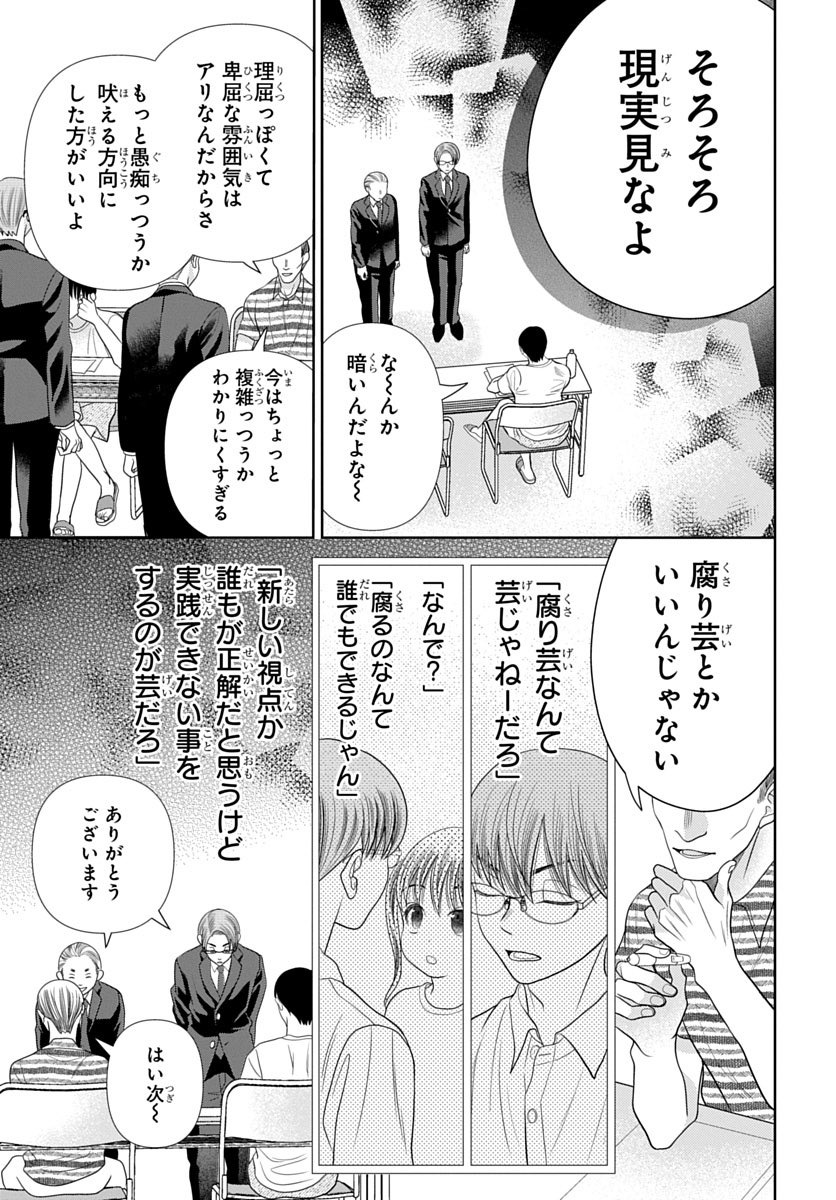 才能がないやつは芸能界にしがみつくなって話(4/8)
#恋だの愛だの君は僕の太陽だ 