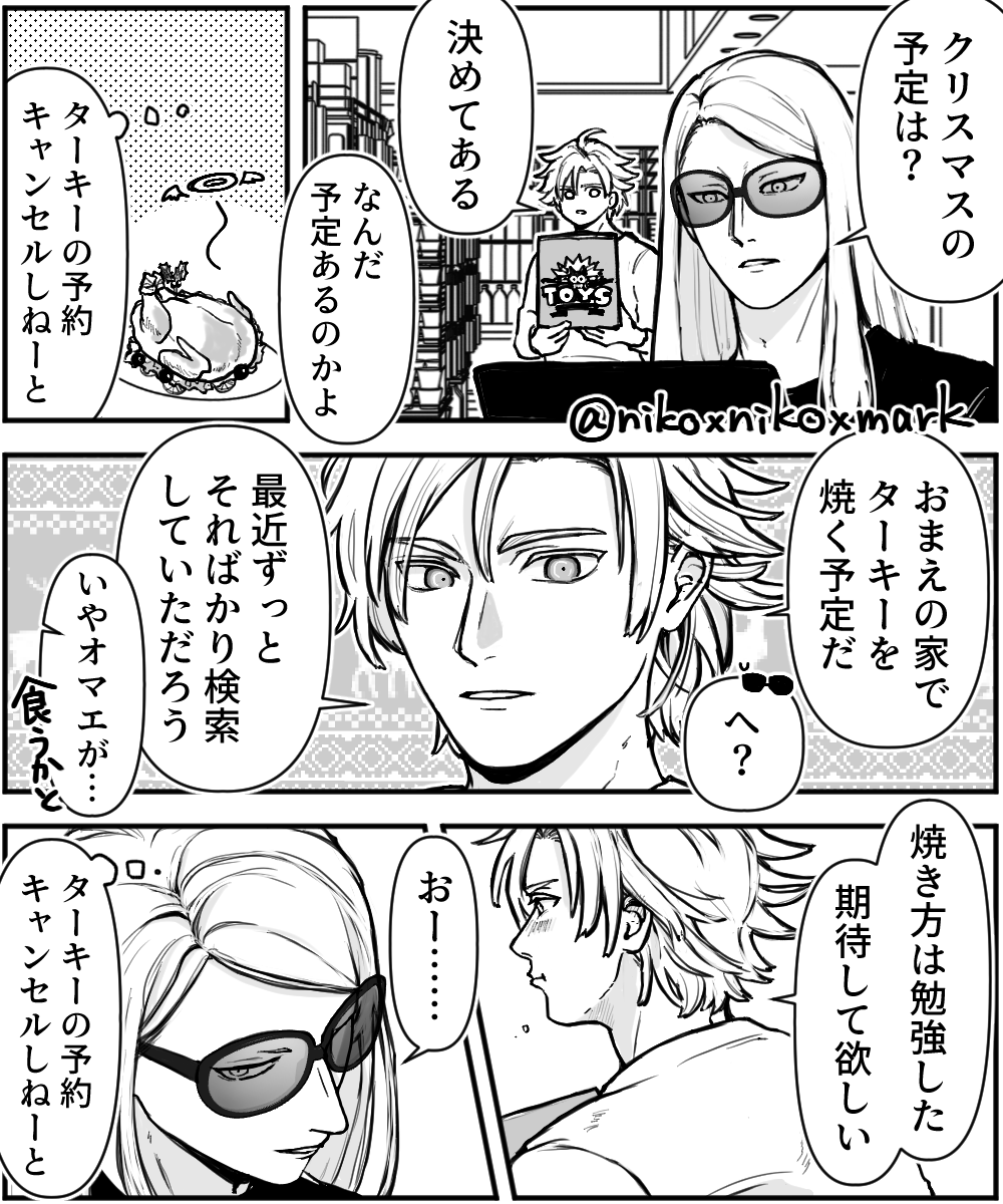 バデコ謎時空続き どさくさでデイテス
こっちもおうちデートだ 