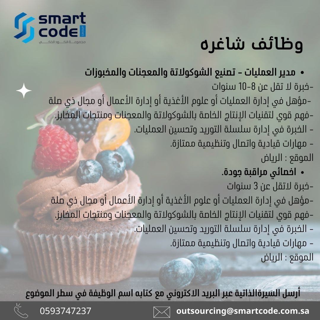 smartcode_s's tweet image. م

أرسل السيرة الذاتية عبر البريد الإلكتروني مع كتابه اسم الوظيفة في سطر الموضوع

outsourcing@smartcode.com.sa
#وظائف_شاغرة 
#وظائف_الرياض 
#وظائف_السعودية 
#وظيفة