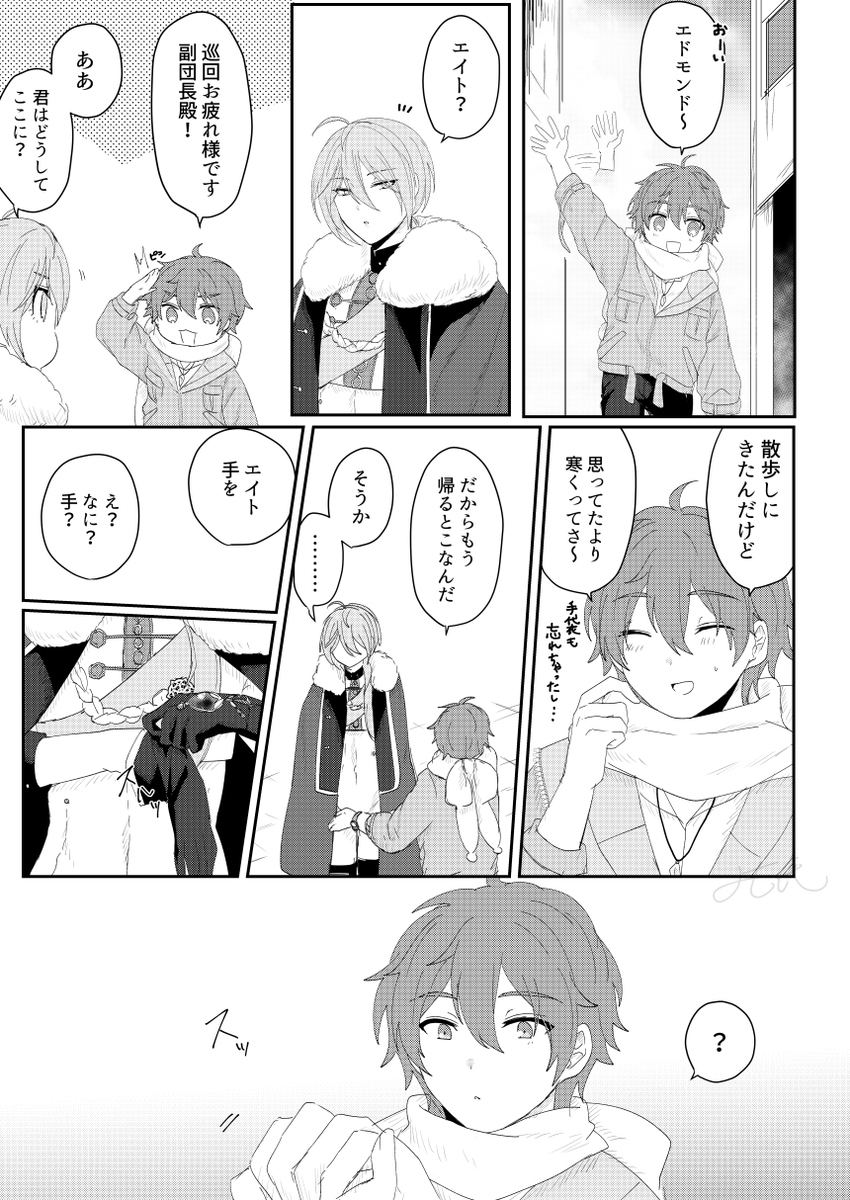 冬のエイエド❄️ 