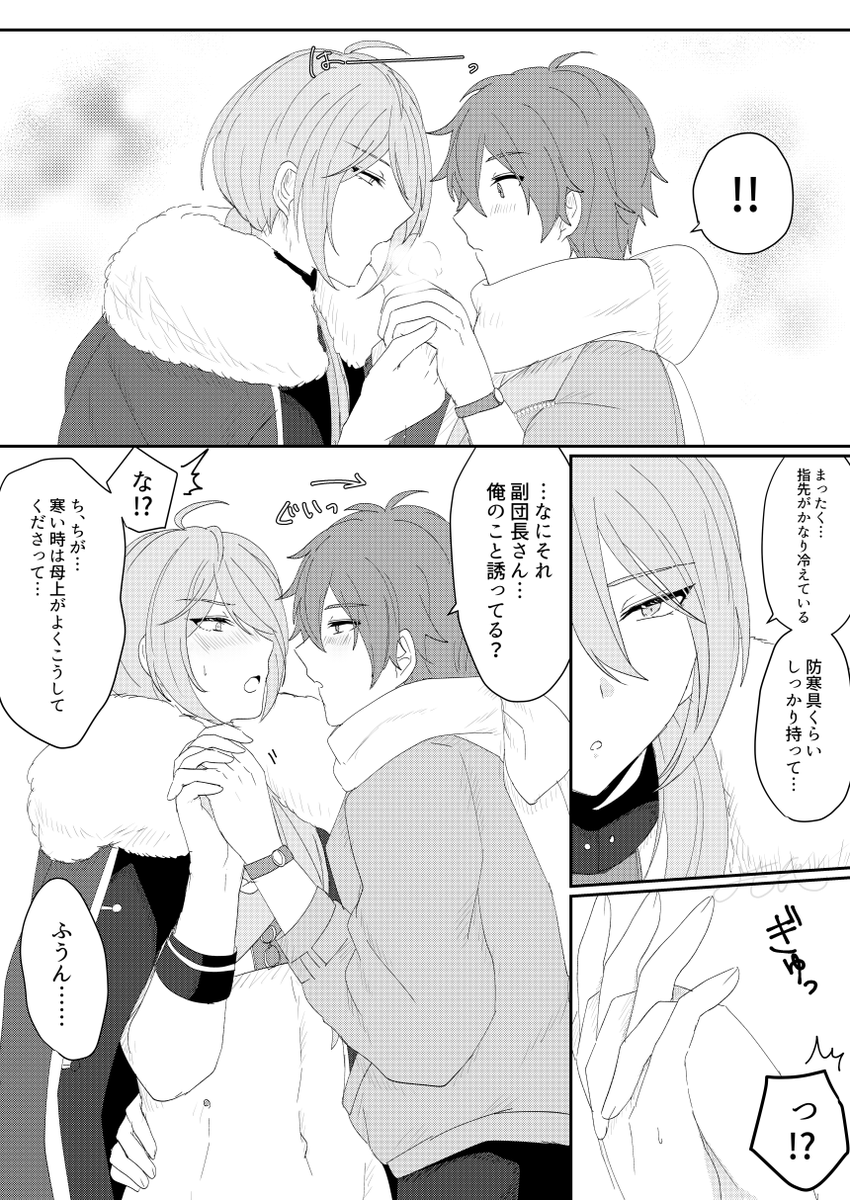 冬のエイエド❄️ 