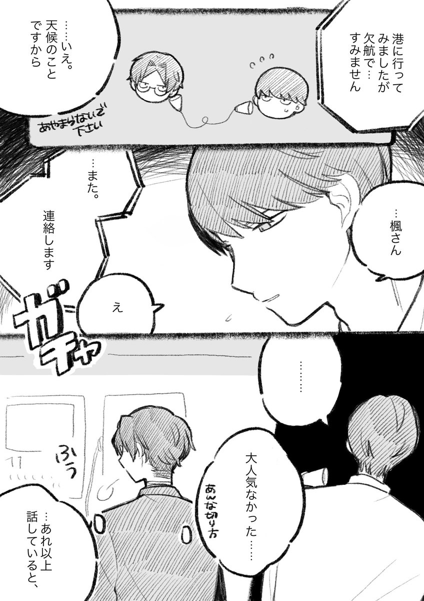 続き (2/3) 