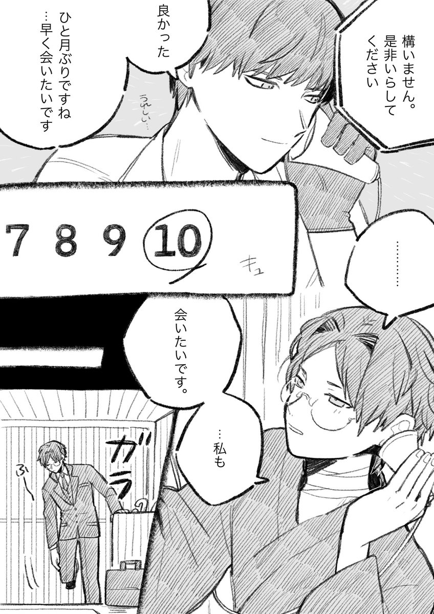 この大青描きました (1/3)  #大穢 