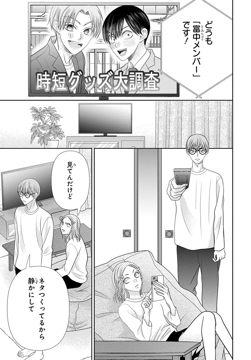 才能がないやつは芸能界にしがみつくなって話(2/8)
#恋だの愛だの君は僕の太陽だ 