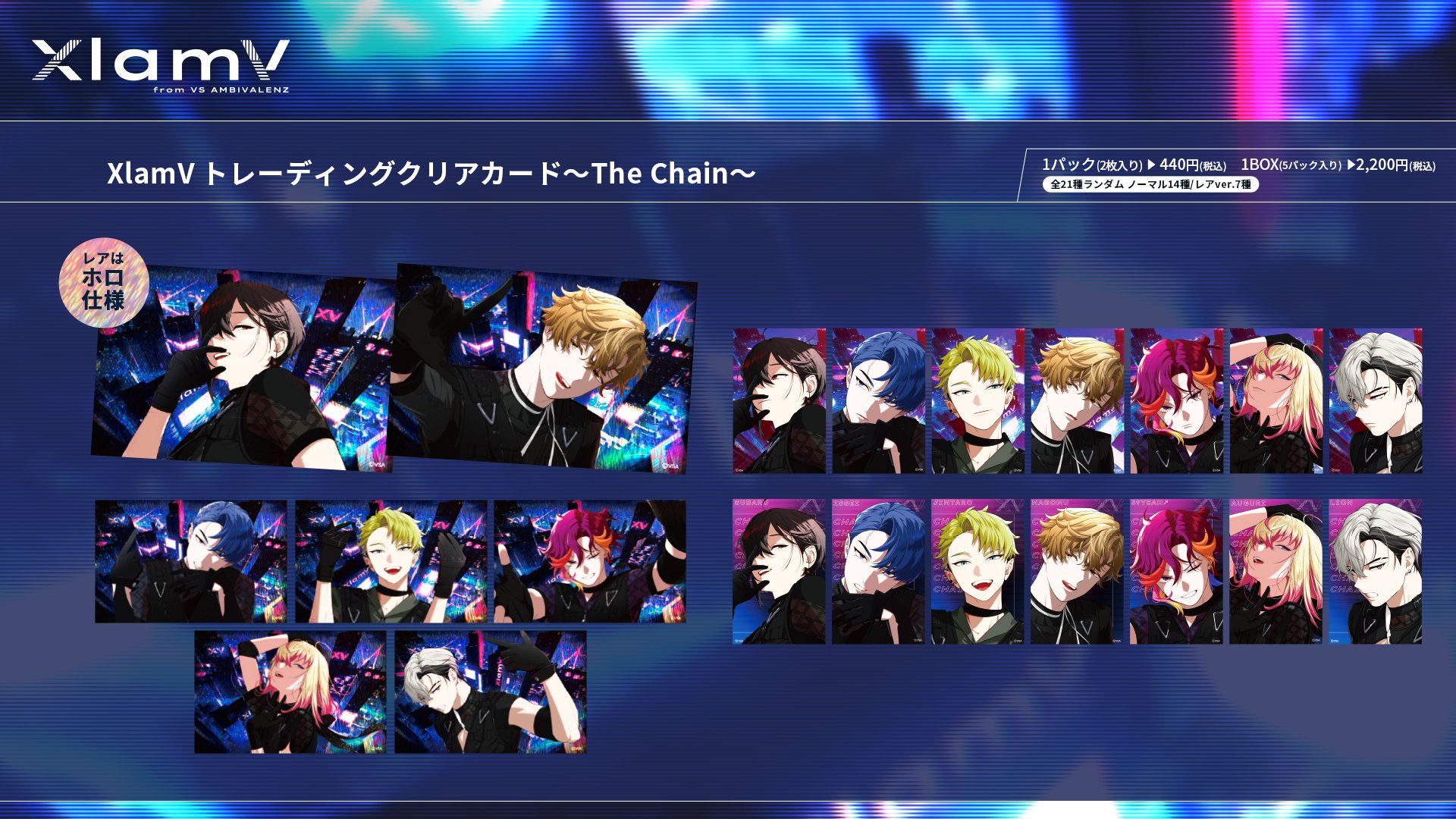ビバレン XlamV The Chain A2 ポスター VS AMBIVALENZ（ビバレン）公式 on X: 
