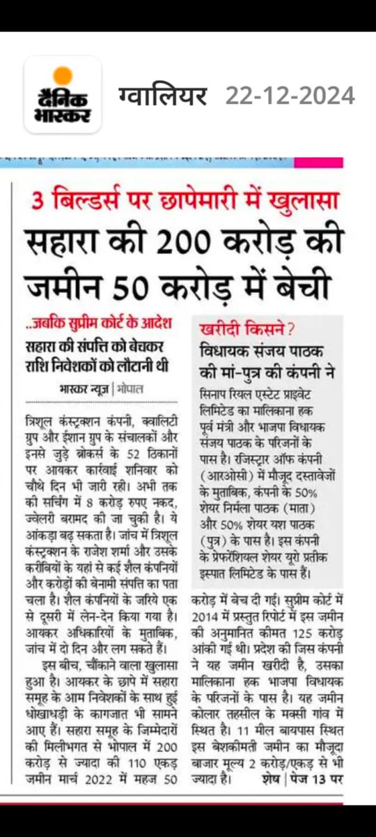 yuganternews's tweet photo. ठग कंपनीज और सोसाइटीज में काम करने वाले एजेंट्स को भारतीय न्याय संहिता 2023 की धारा 111 से मुक्त कराने की मांग को लेकर 1 जनवरी 2025 से राष्ट्रव्यापी अनशन
#BudsAct2019 के तहत हर थाने में लगाएं भुगतान कैंप @PMOIndia @HMOIndia @nsitharamanoffc @RahulGandhi @BJP4India @INCIndia https://t.co/5RYnqVDZSQ