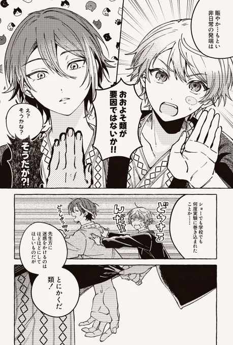 ほんのり🎈🌟(4/4) 