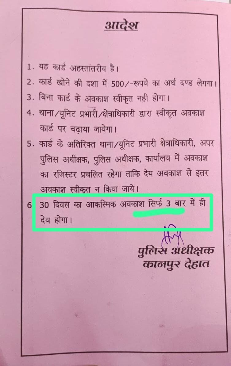 PROBLEMOFPOLICE's tweet image. जनपद चित्रकूट में आगामी 2025 और कानपुर देहात के 2024 के अवकाश कार्ड पर कई अमानवीय,अनैतिक अंग्रेजी शासन की तरह काले आदेश/निर्देश लिखे जा रहे है...
इन आदेशों/निर्देशों संख्या 2,6,8 और 10 को हटाया जाए और मानवीय निर्देश अंकित किए जाएं @chitrakootpol @kanpurdehatpol
