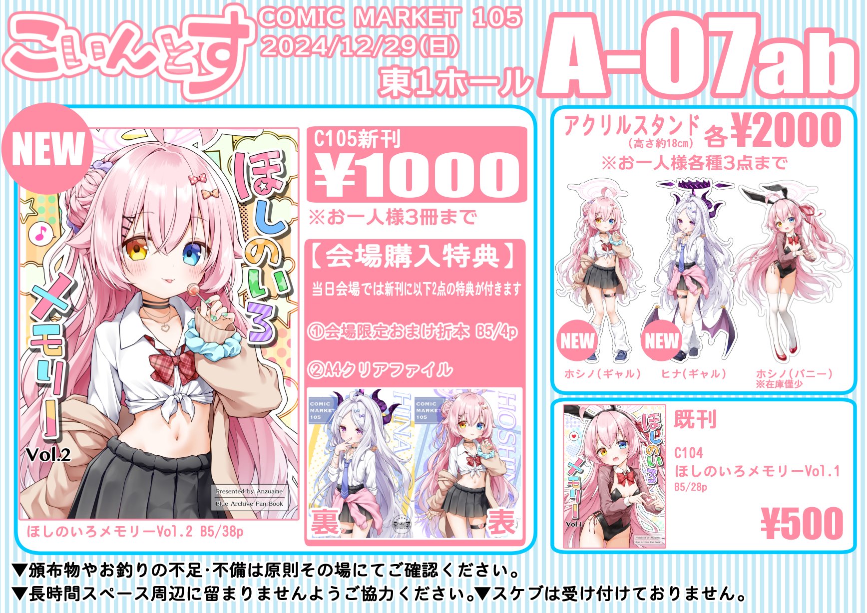 直筆色紙　サイン入り　ノア　ブルアカ　ブルーアーカイブ　冬コミ　C105 らんふ 直筆色紙サイン入りノアブルアカブルーアーカイブ冬コミC105 らんふ