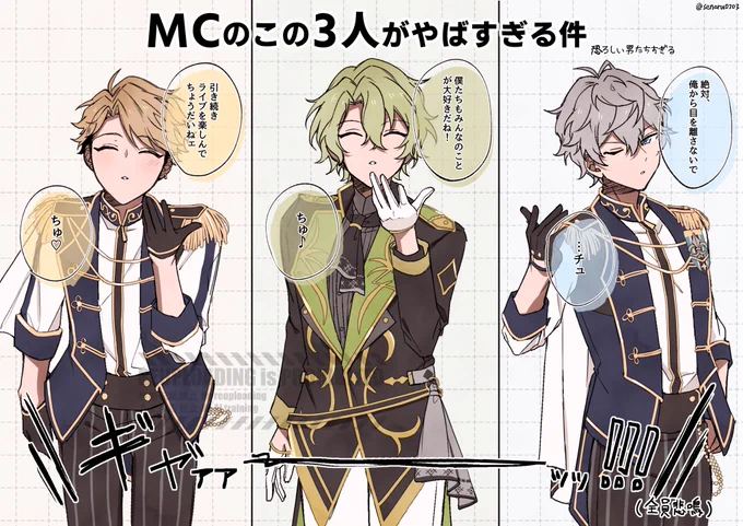 スタライ9thレポ
ファンサの三巨頭 