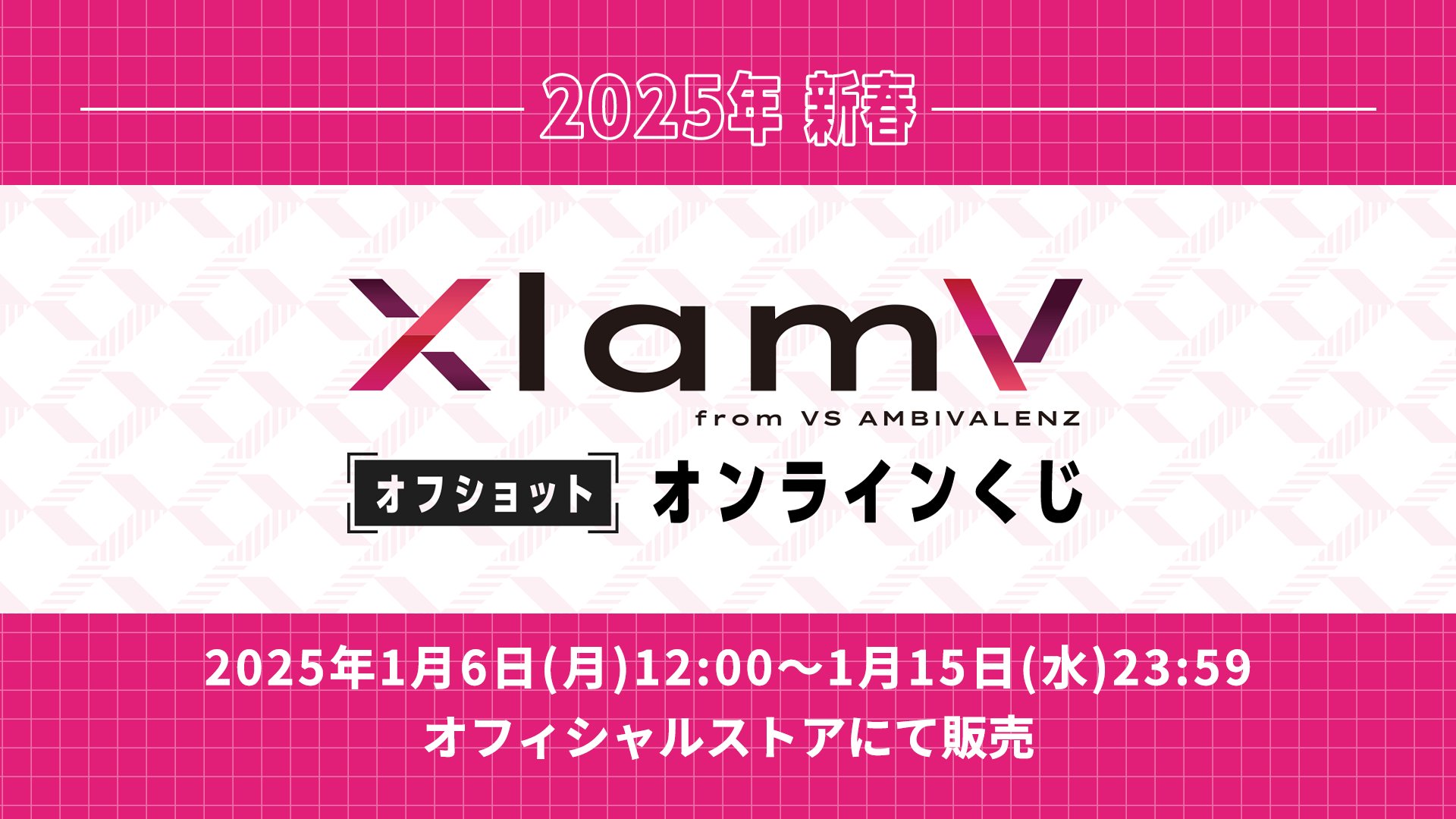 VS AMBIVALENZ（ビバレン）公式 on X: 