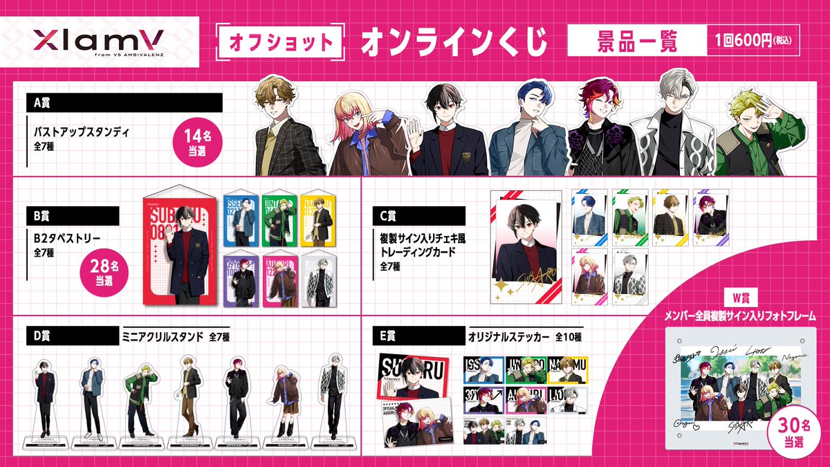 🌟 情報局速報 🌟 ⋆━━━━━━━⋆ 2025年新春 XlamV オフショット