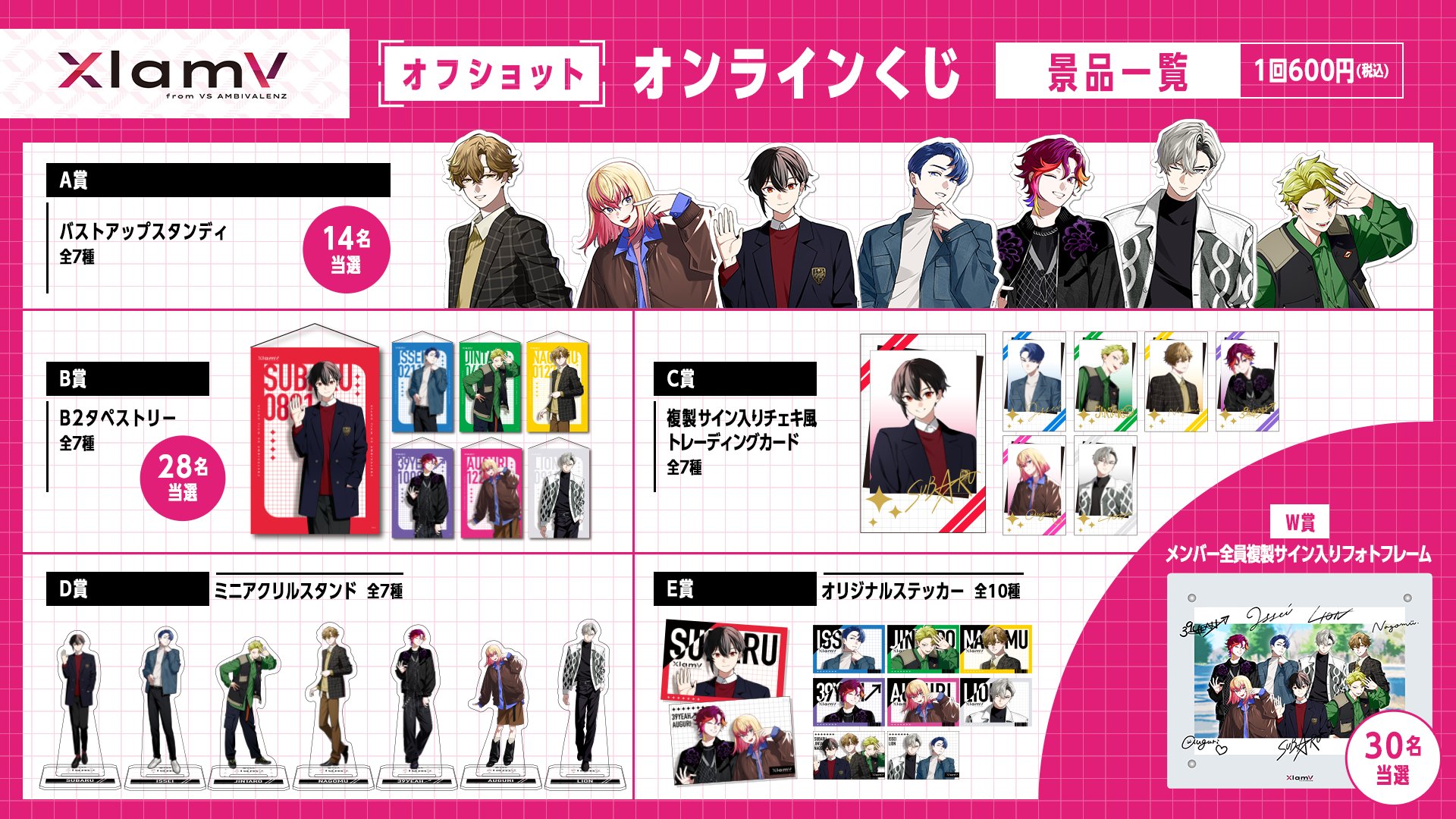vistlip くじ B2告知ポスター バラ売り用画像 VS AMBIVALENZ（ビバレン）公式 on X: 