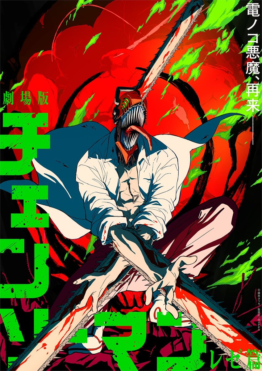 🚨JUMP FESTA NEWS : Nouveau visuel pour Chainsaw Man – The Movie: Reze Arc.

Tatsuya Yoshihara, le réalisateur des épisodes 4 et 5 de l'anime et d'une grande partie de l'anime Black Clover, est en charge du film.

Préparez vos petits cœurs, ça va faire BOUM 💥💥💥