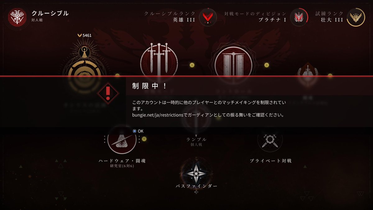 KeeeeToc's tweet photo. 久しぶりにオシリス行こうと思ったらBANされてるんだけど。
最近そんなにやってないのに。
もうやめようかなこのゲーム。 https://t.co/5OIYwOlgPP